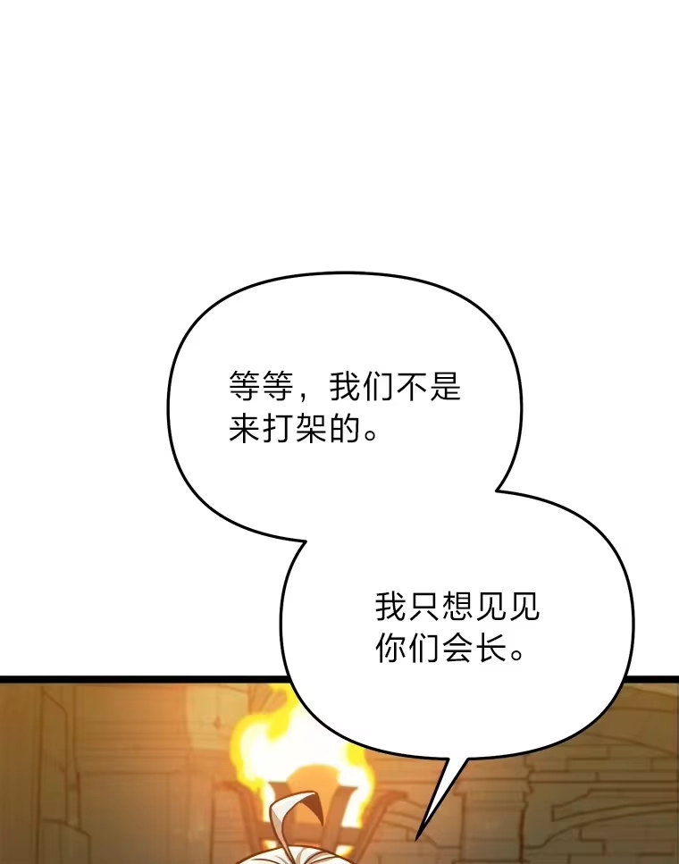 断罪勇士的魔剑们_h 16.地下公会 第18页