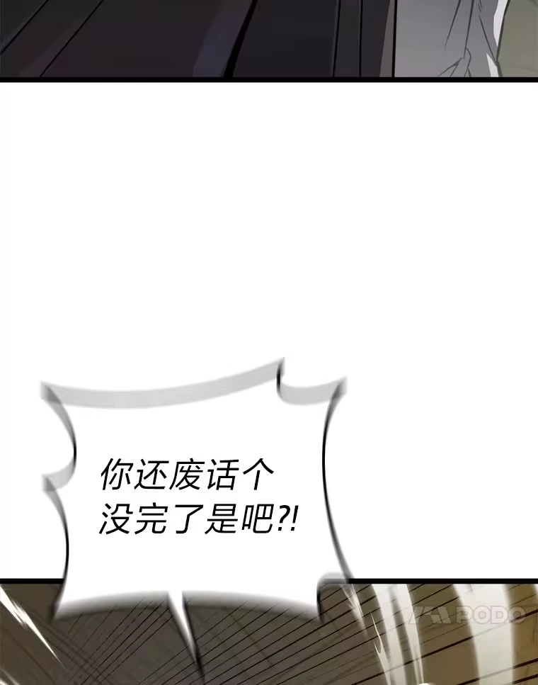 断罪勇士的魔剑们_h 16.地下公会 第20页