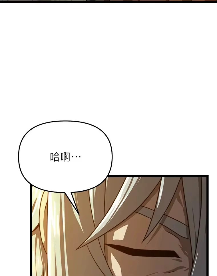 断罪勇士的魔剑们_h 16.地下公会 第22页