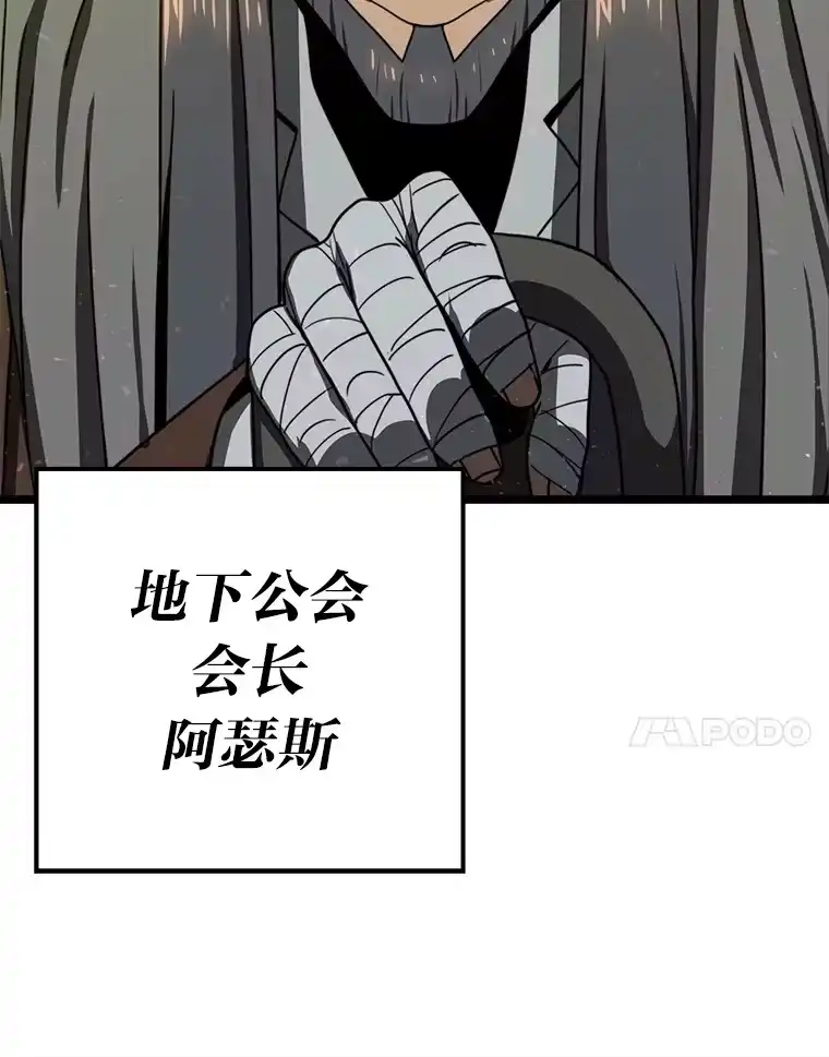 断罪勇士的魔剑们_h 16.地下公会 第47页