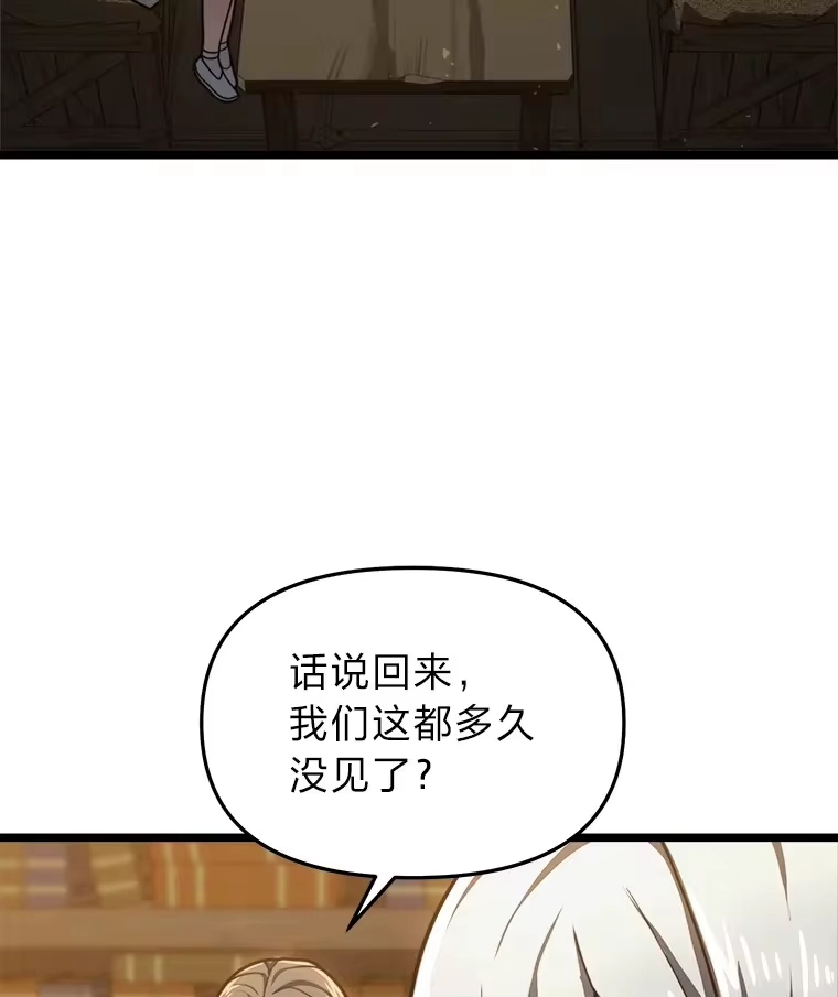断罪勇士的魔剑们_h 16.地下公会 第53页