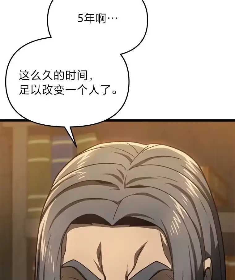 断罪勇士的魔剑们_h 16.地下公会 第56页