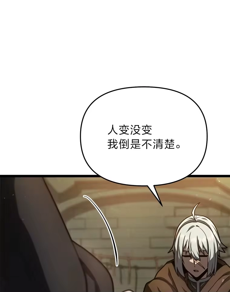 断罪勇士的魔剑们_h 16.地下公会 第58页