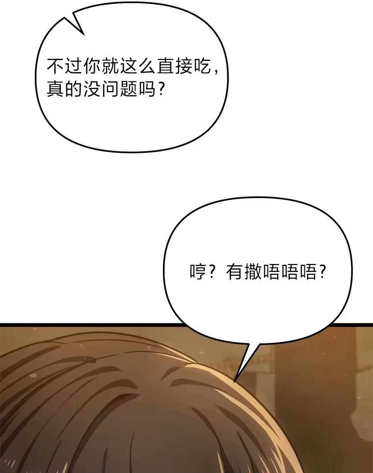 断罪勇士的魔剑们_h 16.地下公会 第60页