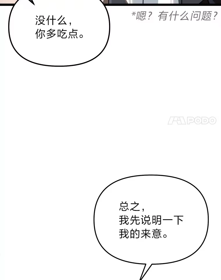 断罪勇士的魔剑们_h 16.地下公会 第62页