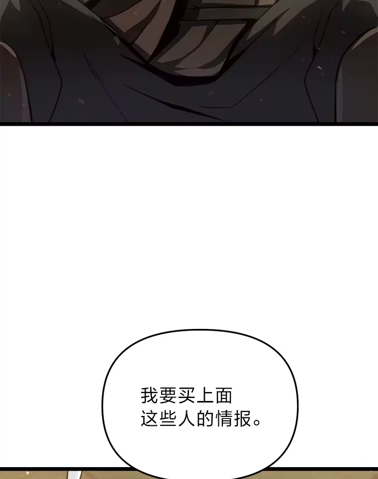 断罪勇士的魔剑们_h 16.地下公会 第64页