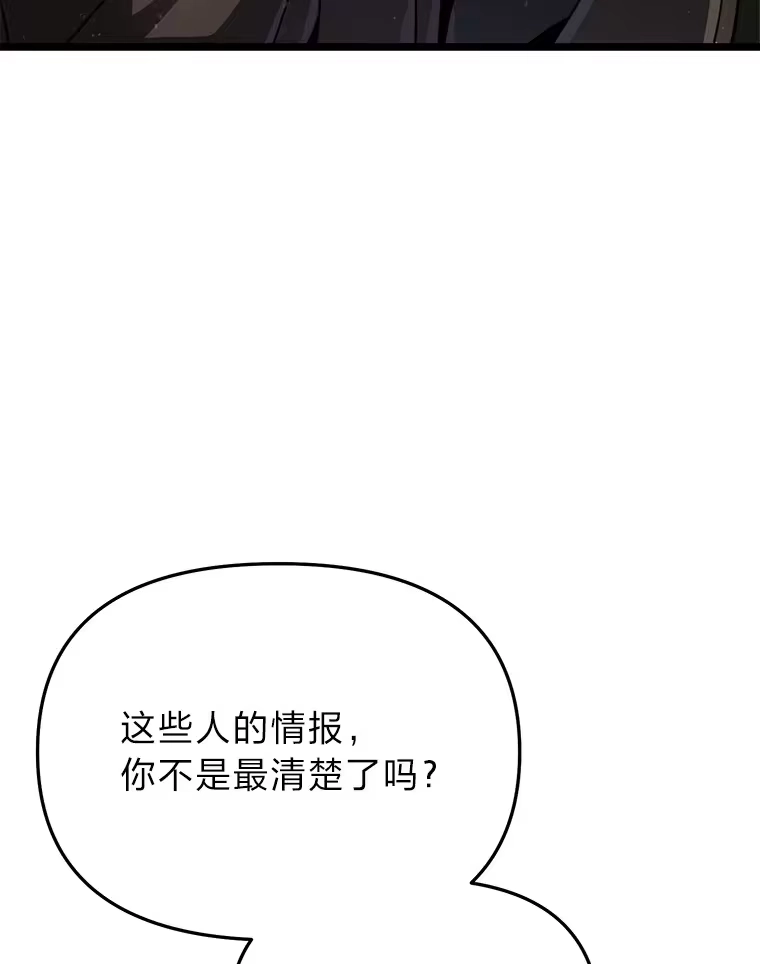 断罪勇士的魔剑们_h 16.地下公会 第66页
