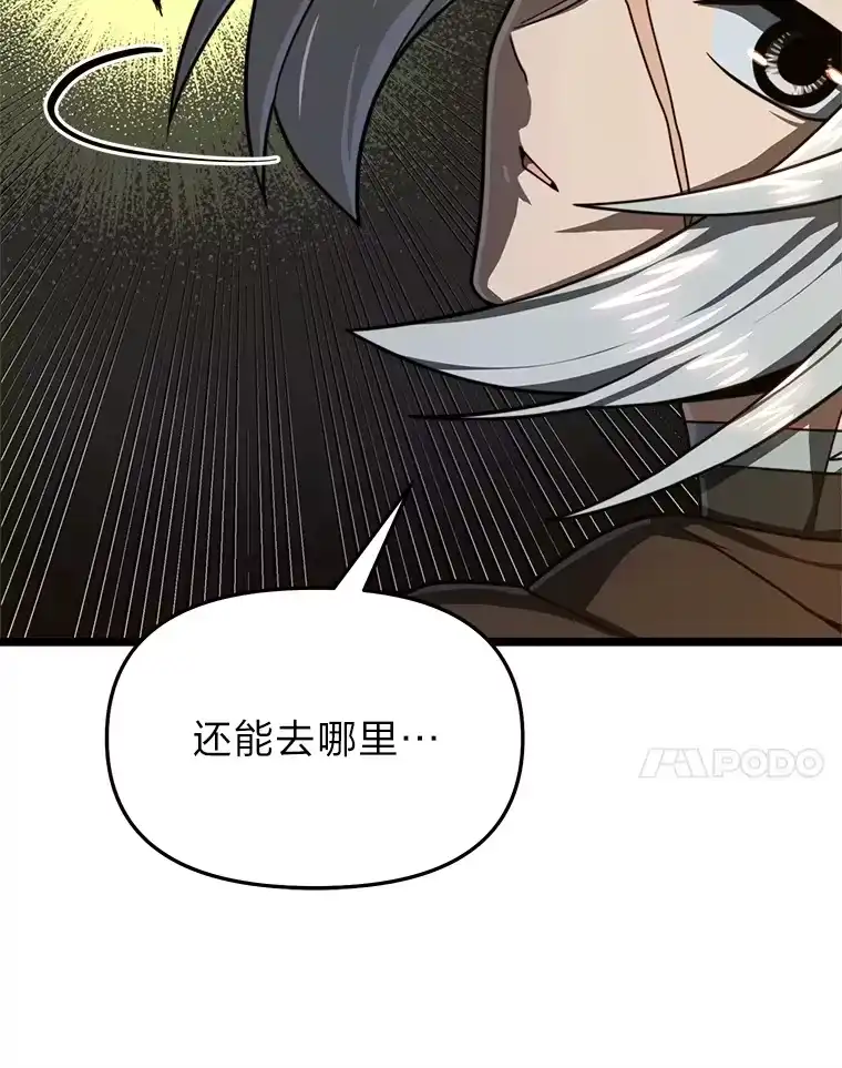 断罪勇士的魔剑们_h 16.地下公会 第7页