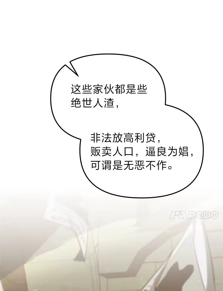 断罪勇士的魔剑们_h 16.地下公会 第75页