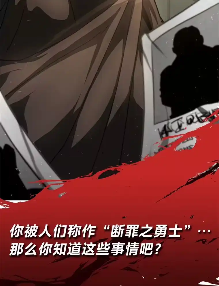 断罪勇士的魔剑们_h 16.地下公会 第77页