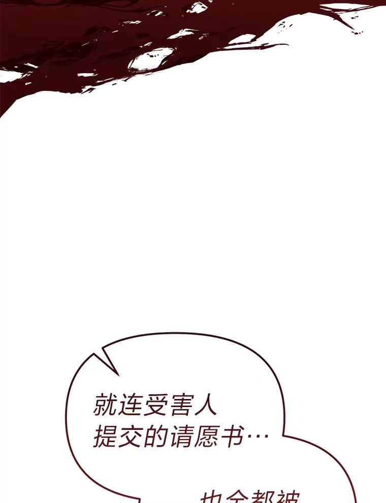 断罪勇士的魔剑们_h 16.地下公会 第78页
