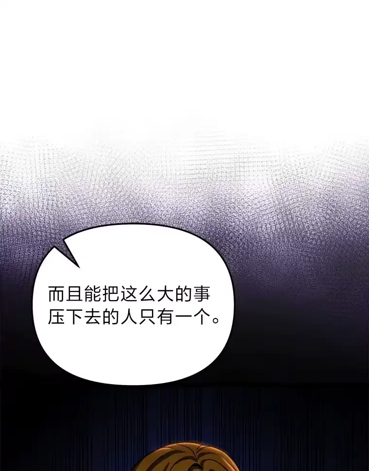 断罪勇士的魔剑们_h 16.地下公会 第81页