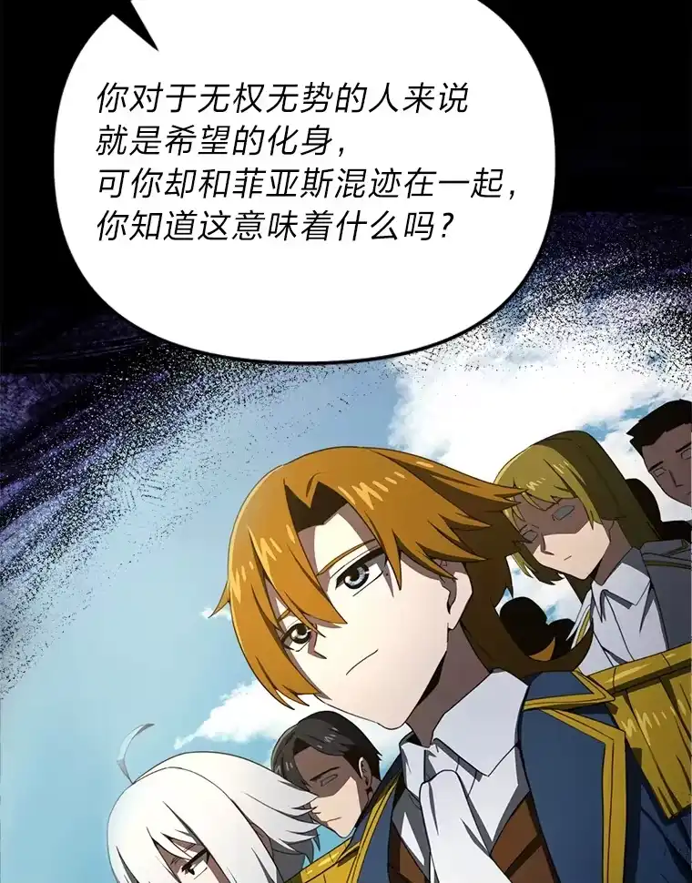 断罪勇士的魔剑们_h 16.地下公会 第84页