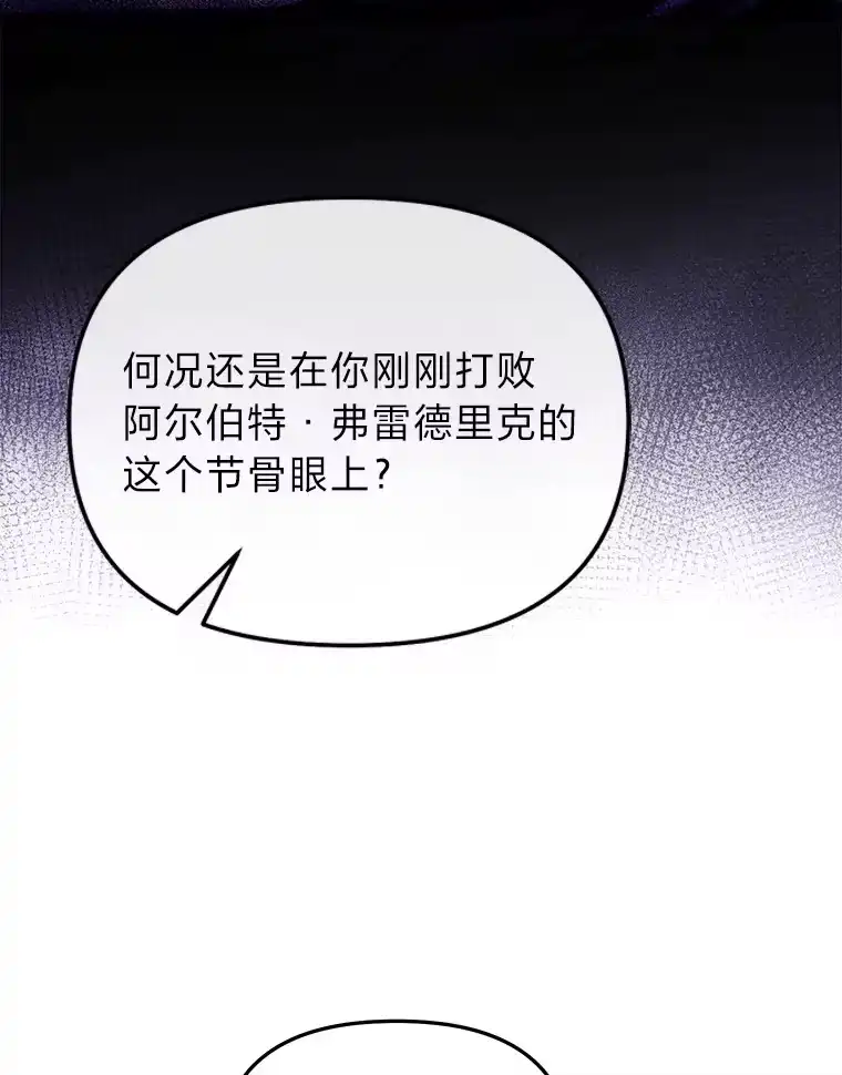 断罪勇士的魔剑们_h 16.地下公会 第86页