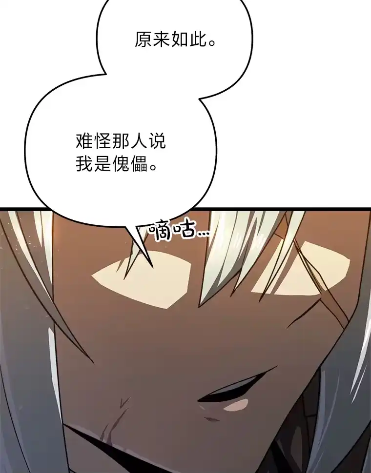 断罪勇士的魔剑们_h 16.地下公会 第87页