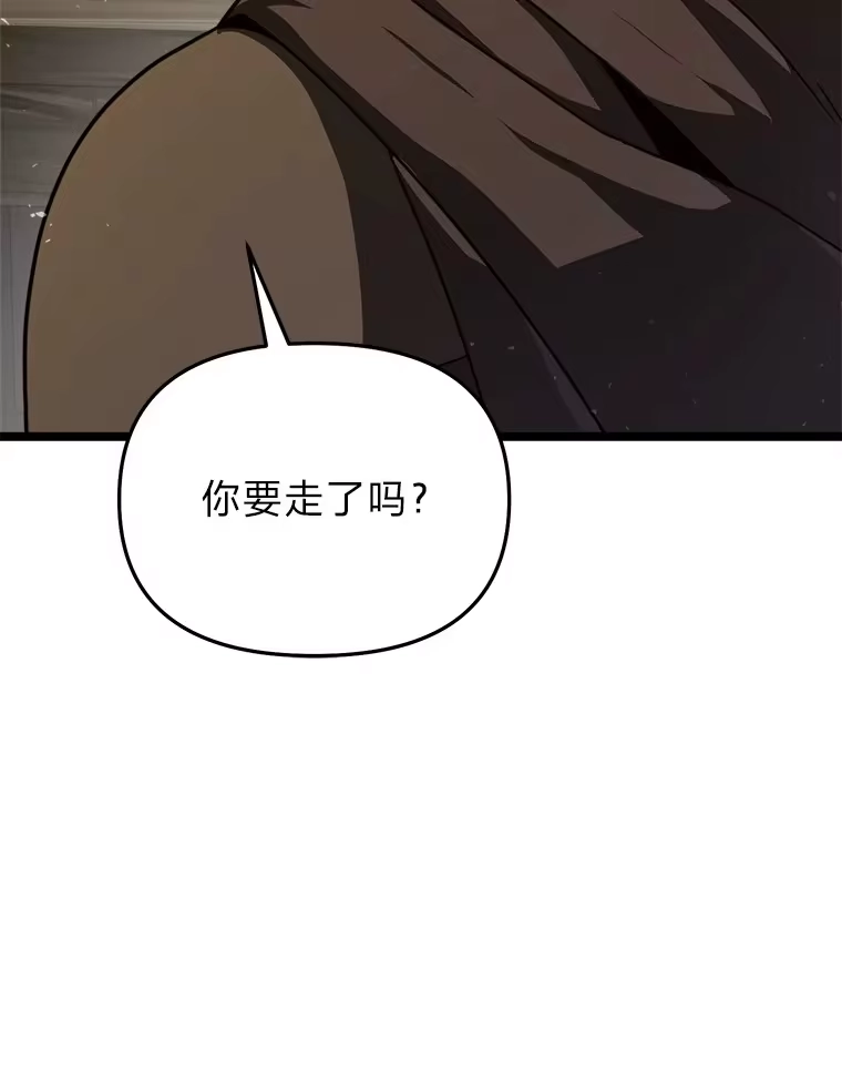 断罪勇士的魔剑们_h 16.地下公会 第94页