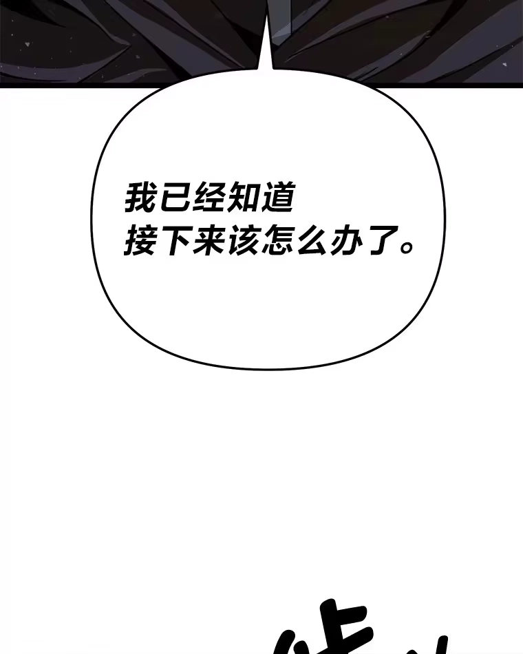 断罪勇士的魔剑们_h 16.地下公会 第97页
