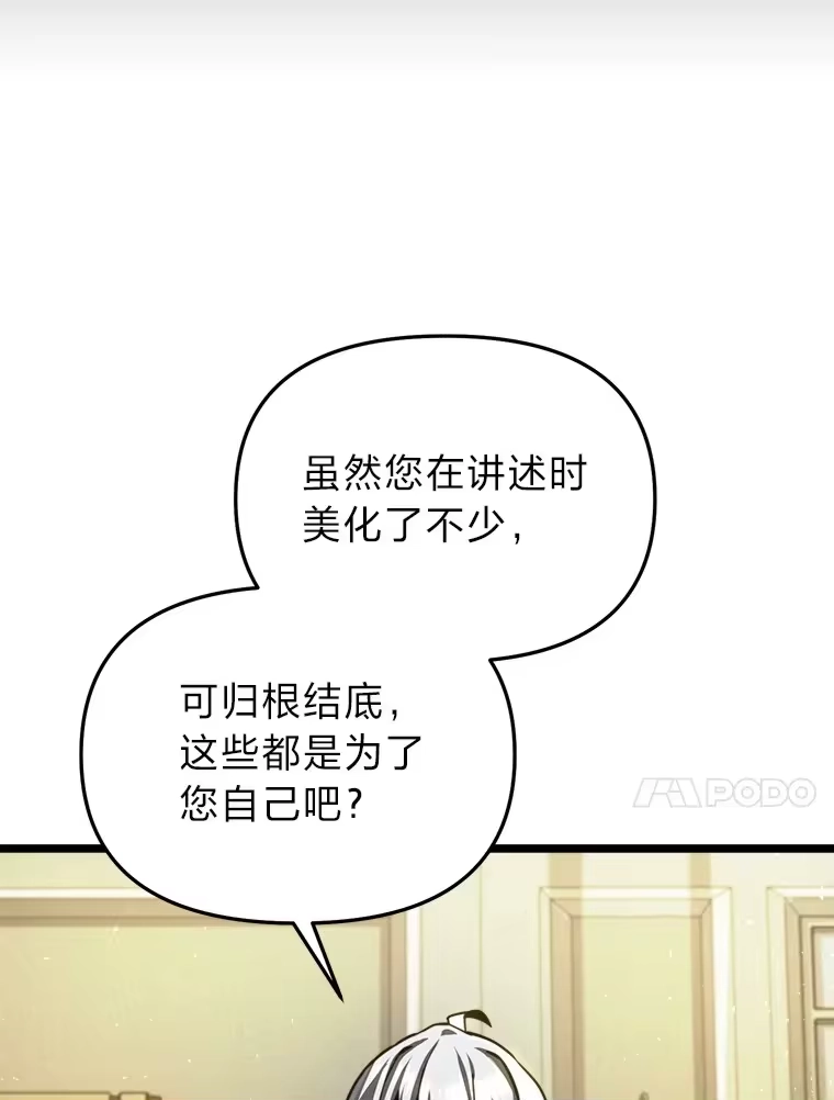 断罪勇士的魔剑们_h 17.杀人案的真凶 第100页