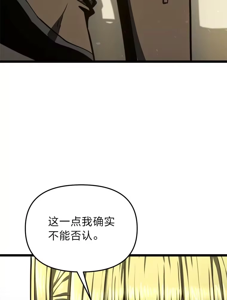 断罪勇士的魔剑们_h 17.杀人案的真凶 第102页