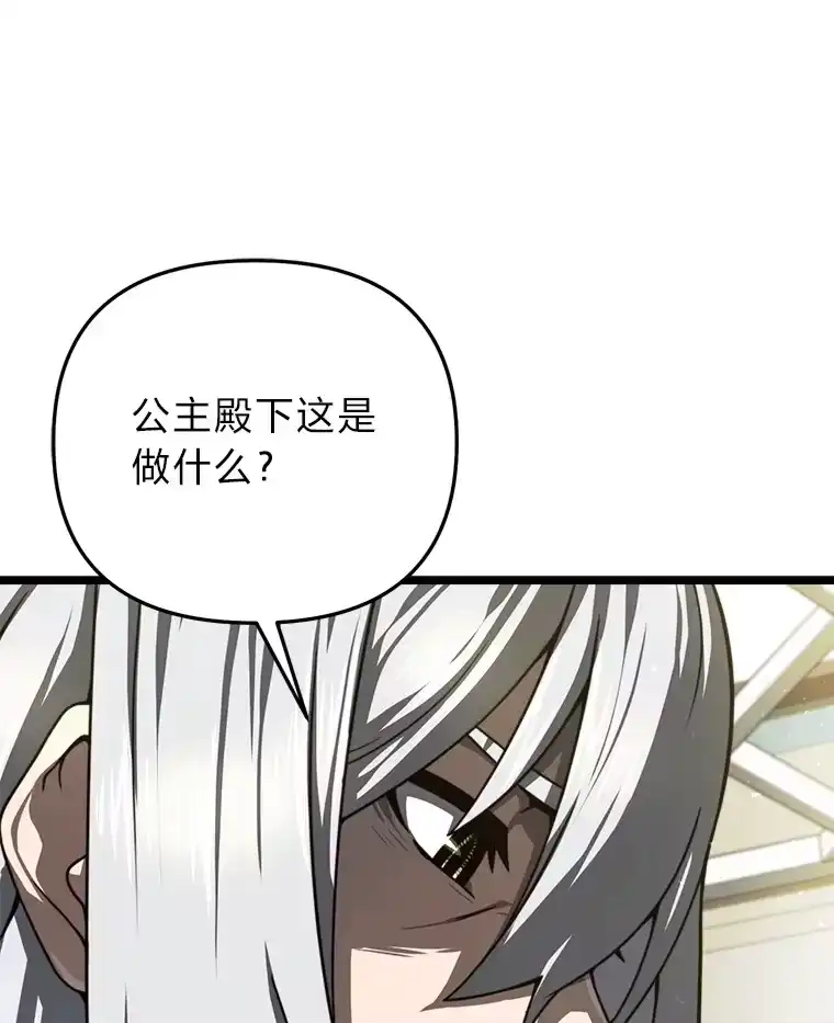 断罪勇士的魔剑们_h 17.杀人案的真凶 第108页