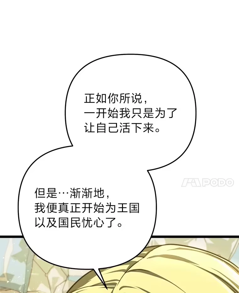 断罪勇士的魔剑们_h 17.杀人案的真凶 第110页