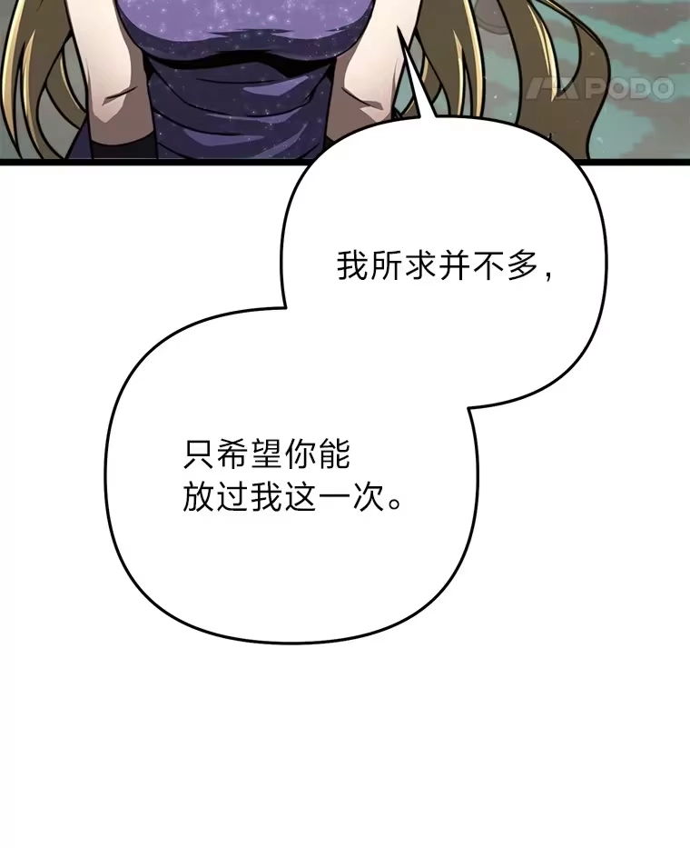 断罪勇士的魔剑们_h 17.杀人案的真凶 第114页