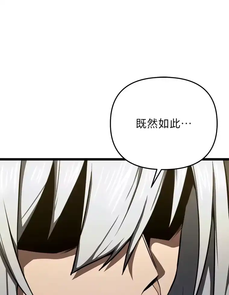 断罪勇士的魔剑们_h 17.杀人案的真凶 第119页