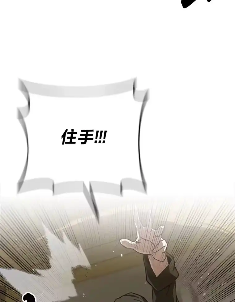 断罪勇士的魔剑们_h 17.杀人案的真凶 第122页