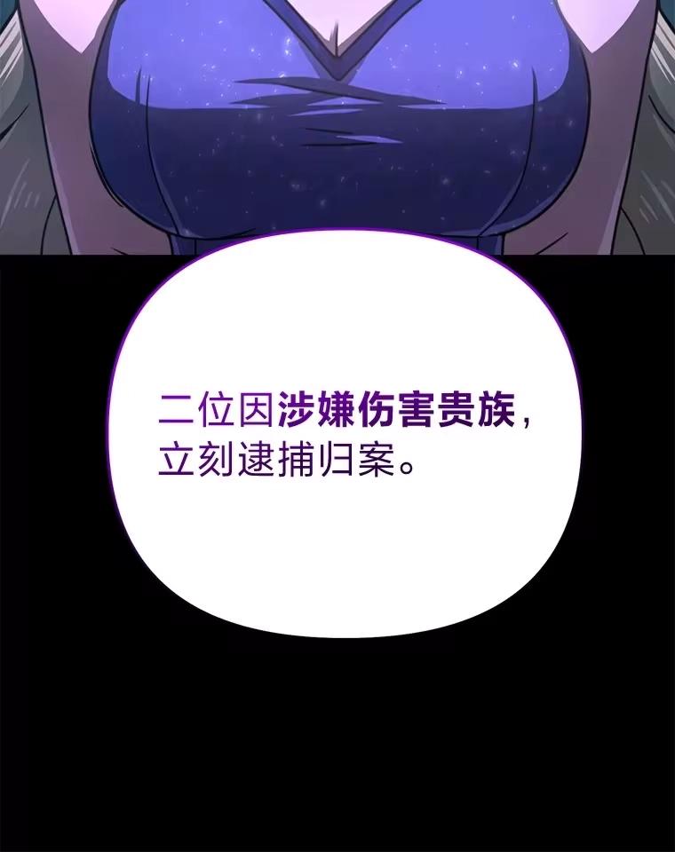 断罪勇士的魔剑们_h 17.杀人案的真凶 第135页