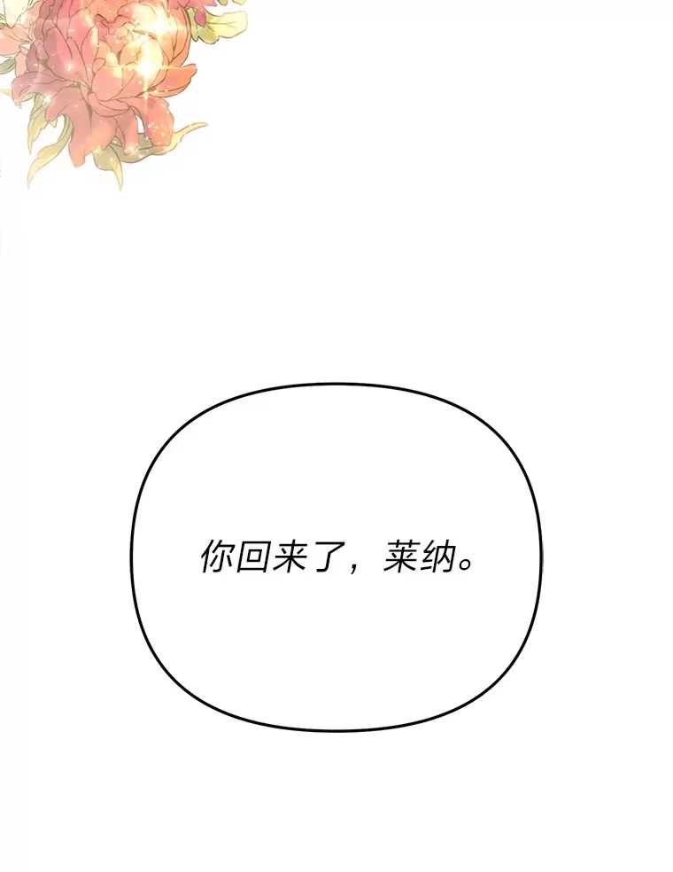 断罪勇士的魔剑们_h 17.杀人案的真凶 第14页