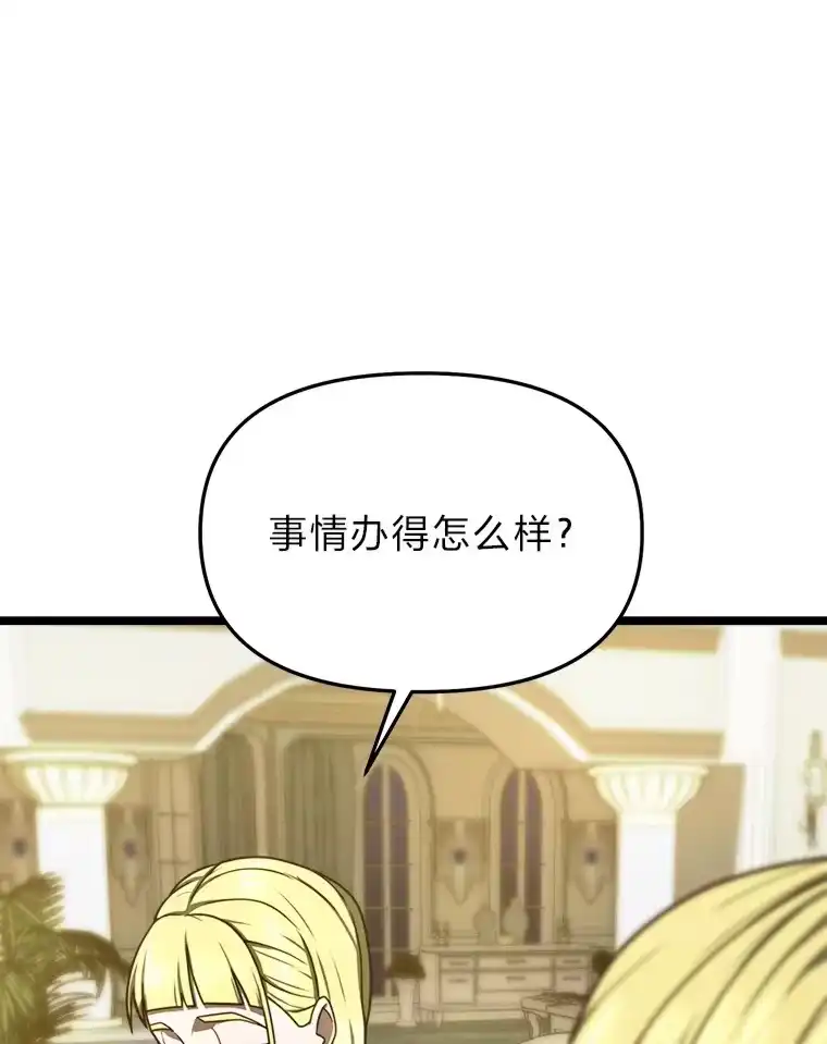 断罪勇士的魔剑们_h 17.杀人案的真凶 第17页