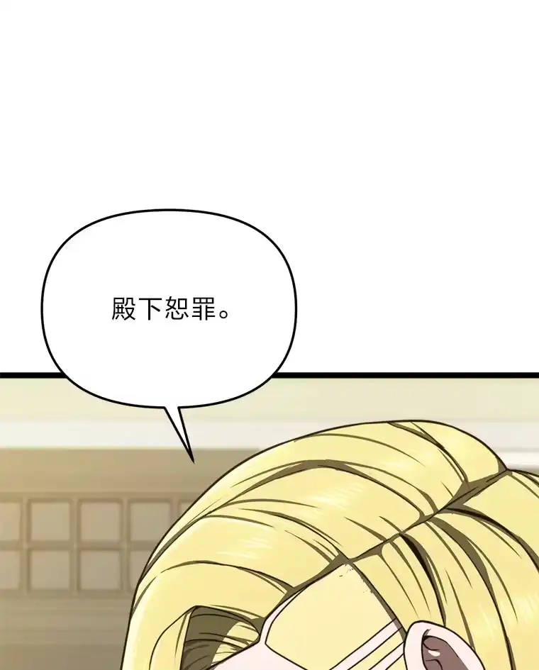 断罪勇士的魔剑们_h 17.杀人案的真凶 第19页