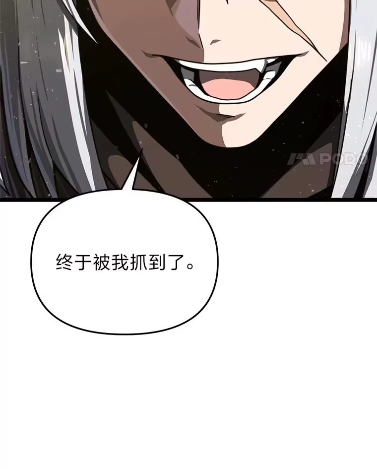 断罪勇士的魔剑们_h 17.杀人案的真凶 第28页