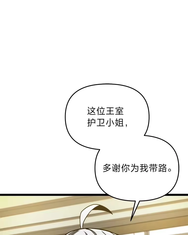 断罪勇士的魔剑们_h 17.杀人案的真凶 第29页