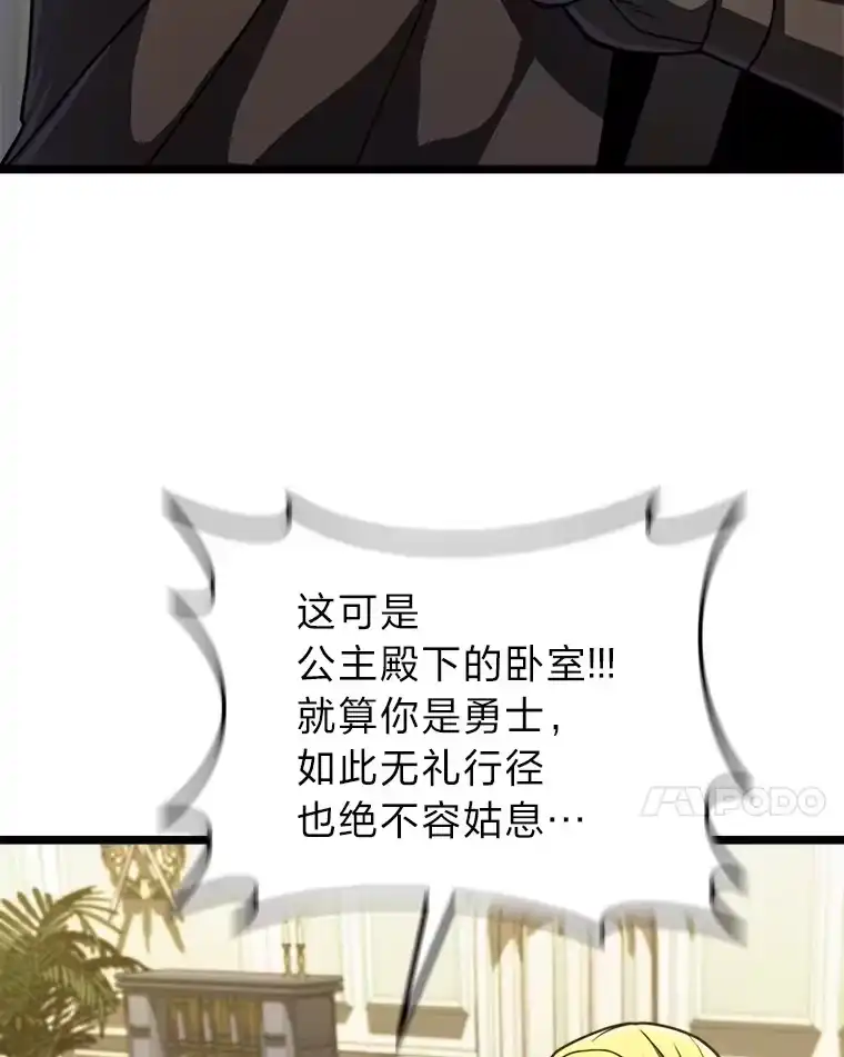 断罪勇士的魔剑们_h 17.杀人案的真凶 第31页