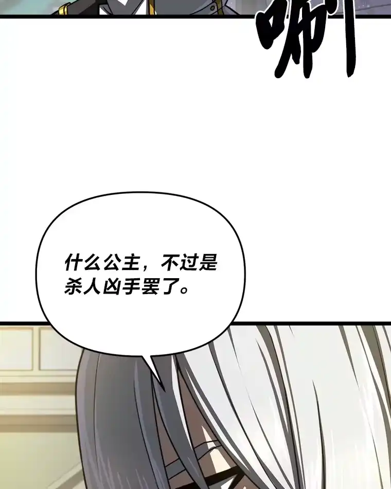 断罪勇士的魔剑们_h 17.杀人案的真凶 第33页