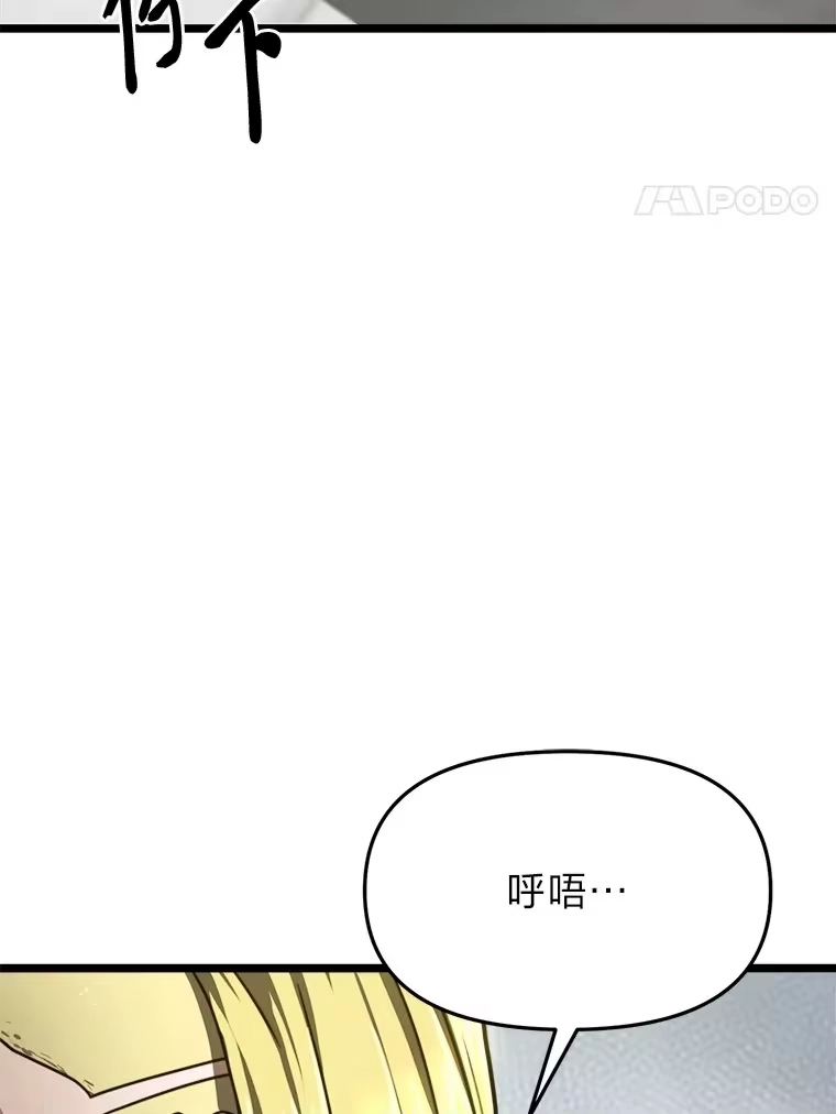 断罪勇士的魔剑们_h 17.杀人案的真凶 第4页