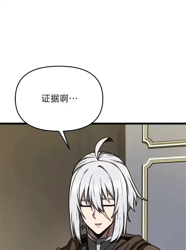 断罪勇士的魔剑们_h 17.杀人案的真凶 第42页