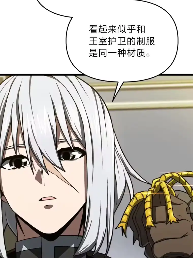 断罪勇士的魔剑们_h 17.杀人案的真凶 第44页