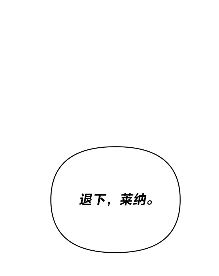 断罪勇士的魔剑们_h 17.杀人案的真凶 第52页