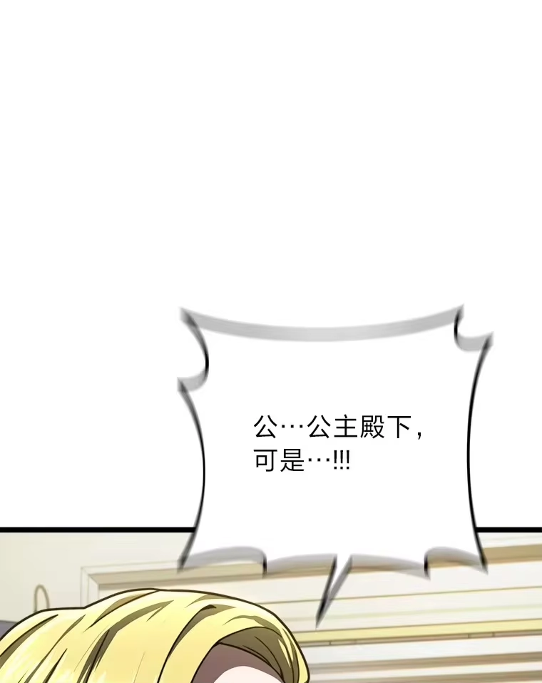 断罪勇士的魔剑们_h 17.杀人案的真凶 第53页