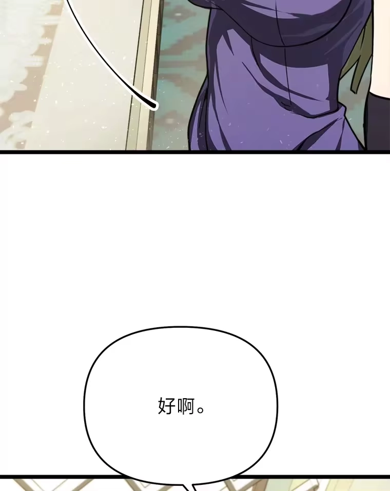 断罪勇士的魔剑们_h 17.杀人案的真凶 第57页