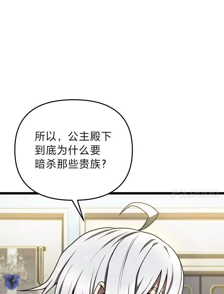 断罪勇士的魔剑们_h 17.杀人案的真凶 第61页