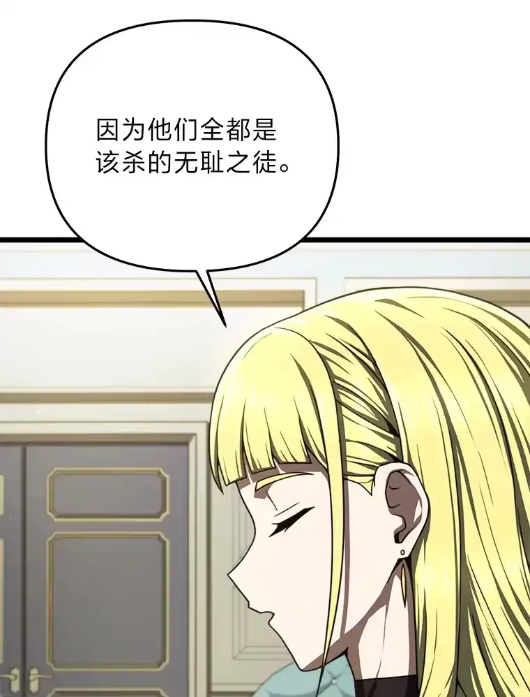断罪勇士的魔剑们_h 17.杀人案的真凶 第63页