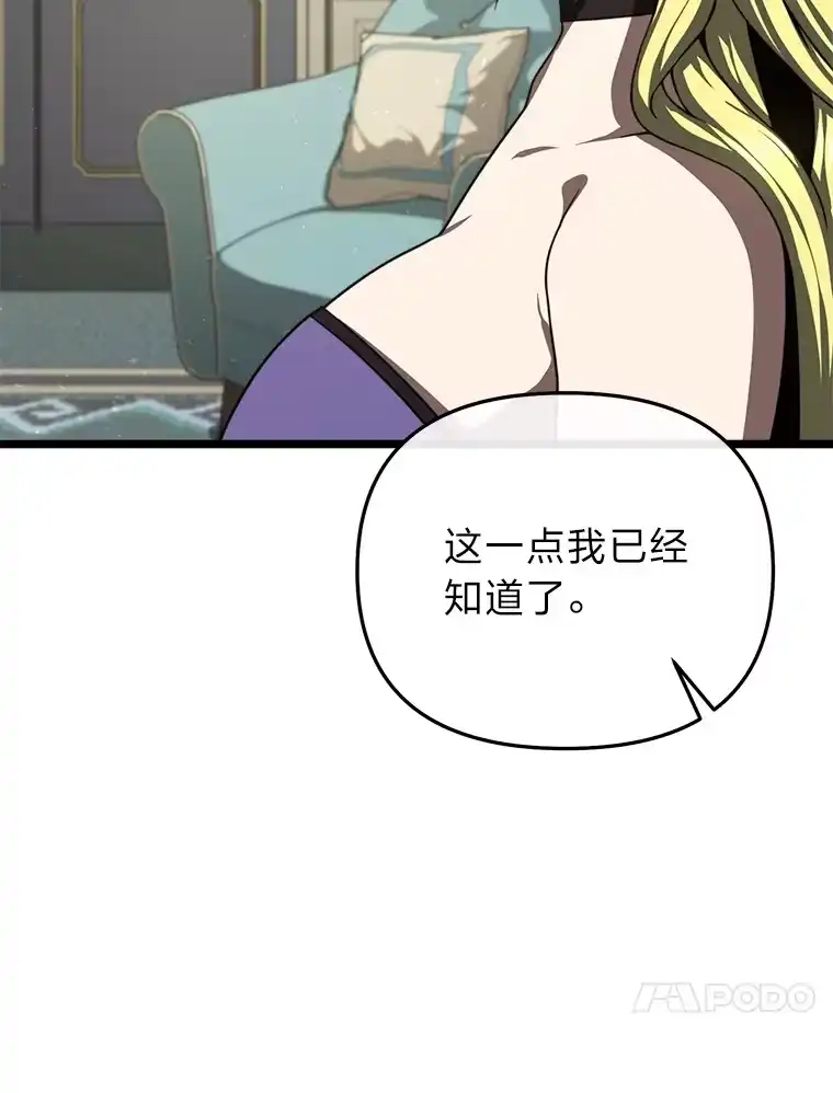 断罪勇士的魔剑们_h 17.杀人案的真凶 第64页