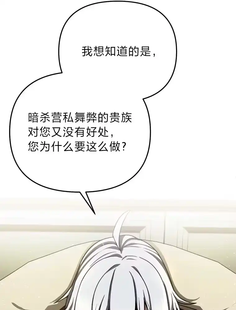 断罪勇士的魔剑们_h 17.杀人案的真凶 第65页