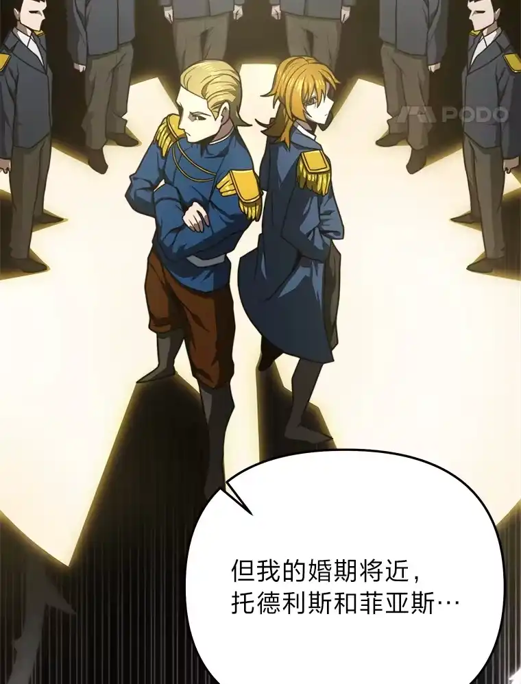 断罪勇士的魔剑们_h 17.杀人案的真凶 第68页