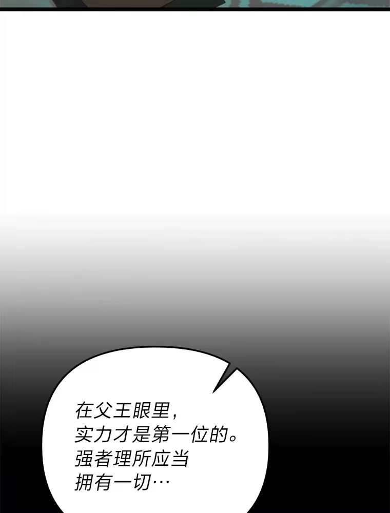 断罪勇士的魔剑们_h 17.杀人案的真凶 第76页