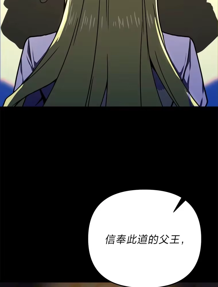 断罪勇士的魔剑们_h 17.杀人案的真凶 第78页