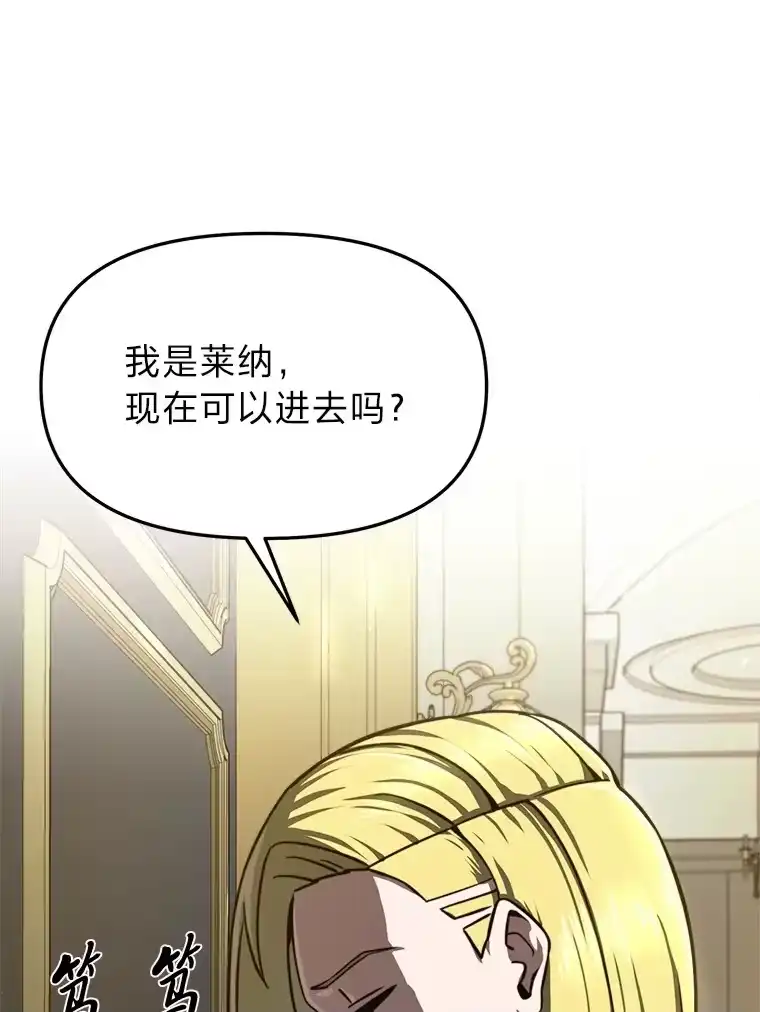 断罪勇士的魔剑们_h 17.杀人案的真凶 第8页